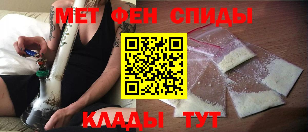 Котовск  АМФЕТАМИН  Вход с VPN  Амфетамин Premium 