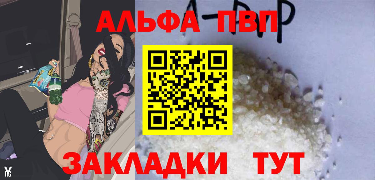 магазин продажи наркотиков  APVP СК КРИС  APVP VHQ  А ПВП  Alpha-PVP крисы CK  Вход с VPN  Котовск 