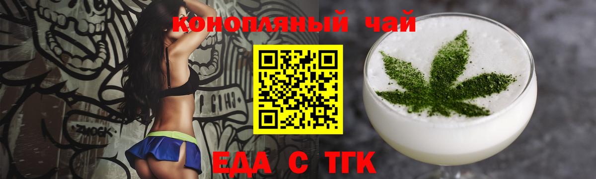 Котовск  Canna-Cookies конопля  Вход с VPN 