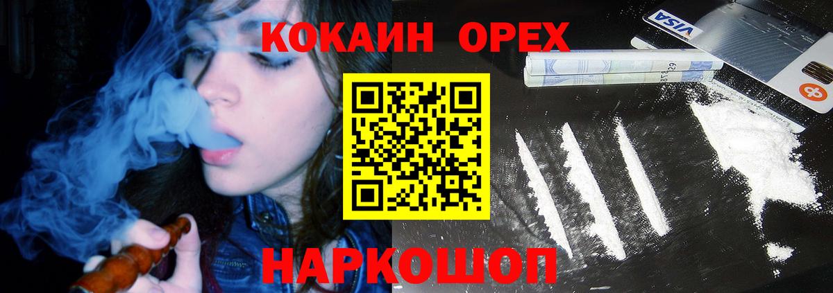 Котовск  COCAIN Колумбийский  Вход с VPN  COCAIN Колумбийский 