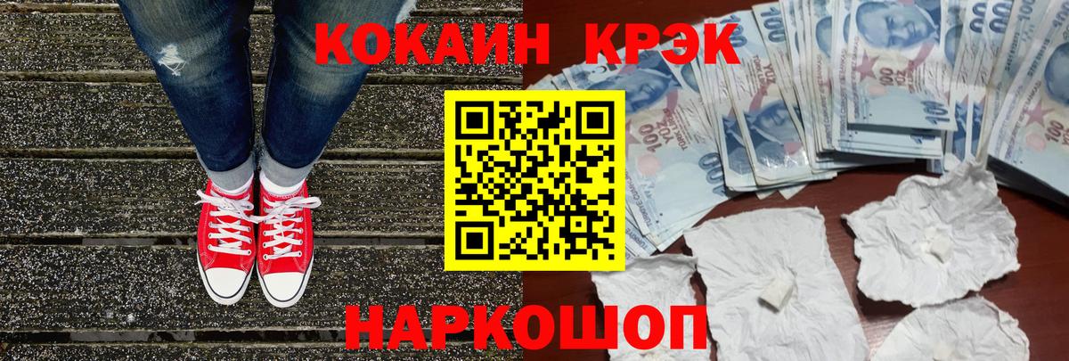 Кокаин 99% Котовск