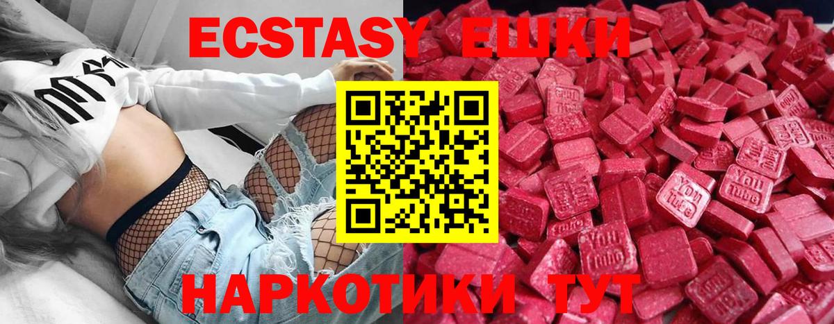 Котовск  Ecstasy mix  Экстази бентли  Экстази  Вход с VPN 