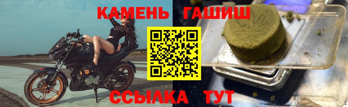 Котовск  ГАШИШ гарик  Гашиш  ГАШИШ Изолятор  Вход с VPN 