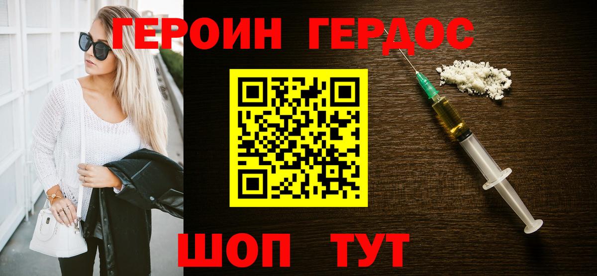 Котовск  ГЕРОИН гречка  Вход с VPN 