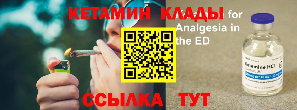 КЕТАМИН ketamine  Кетамин ketamine  Котовск  Вход с VPN 