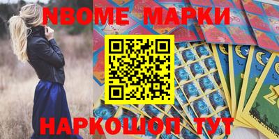 марки nbome Кандалакша