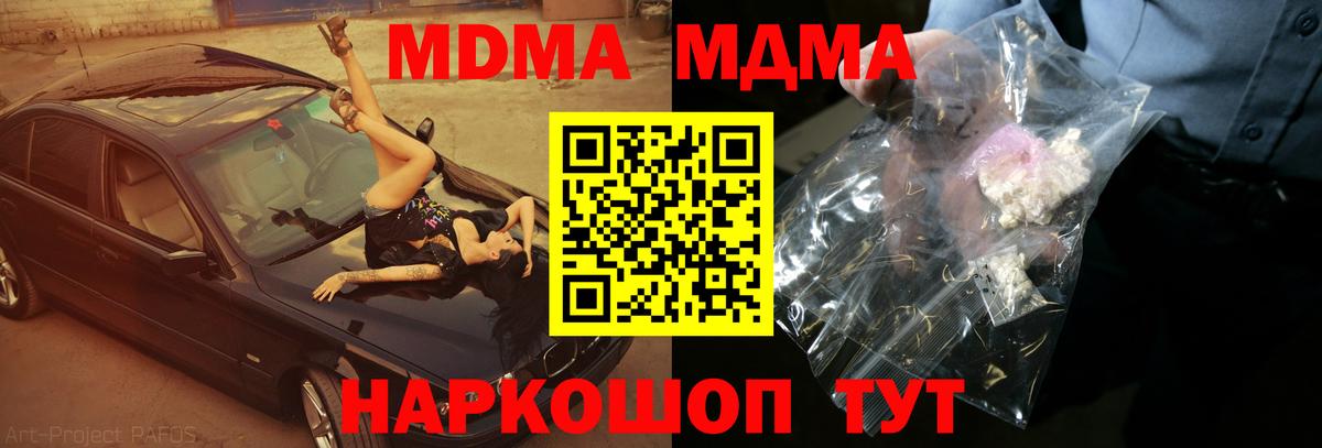 МДМА VHQ Котовск