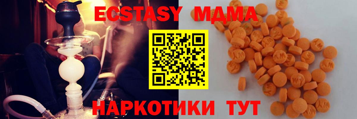 МДМА crystal  МДМА crystal  Котовск  MDMA  Вход с VPN 
