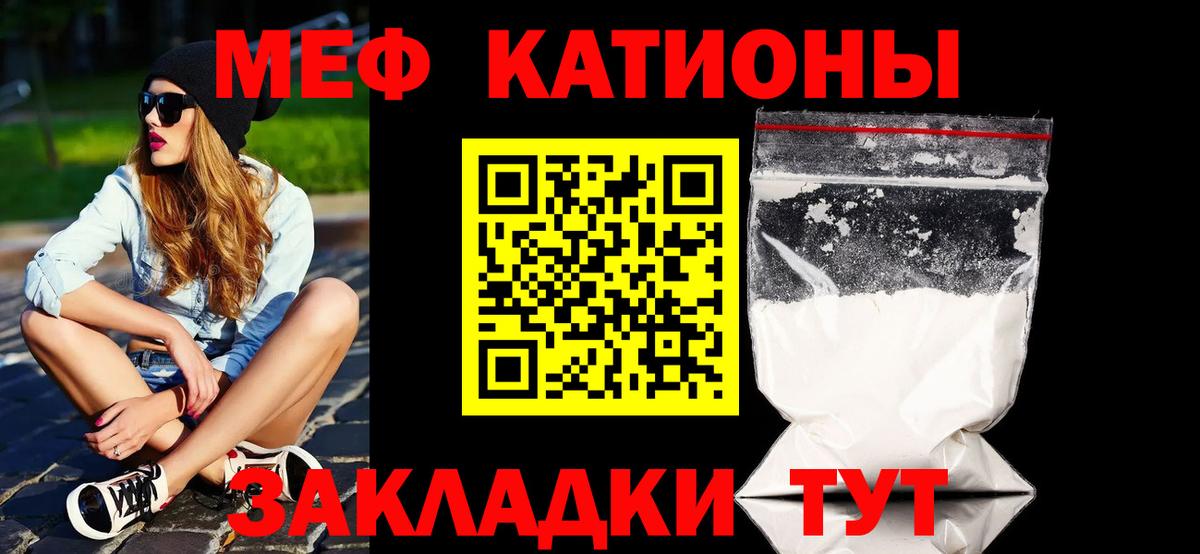 Меф мяу мяу кристаллы Котовск