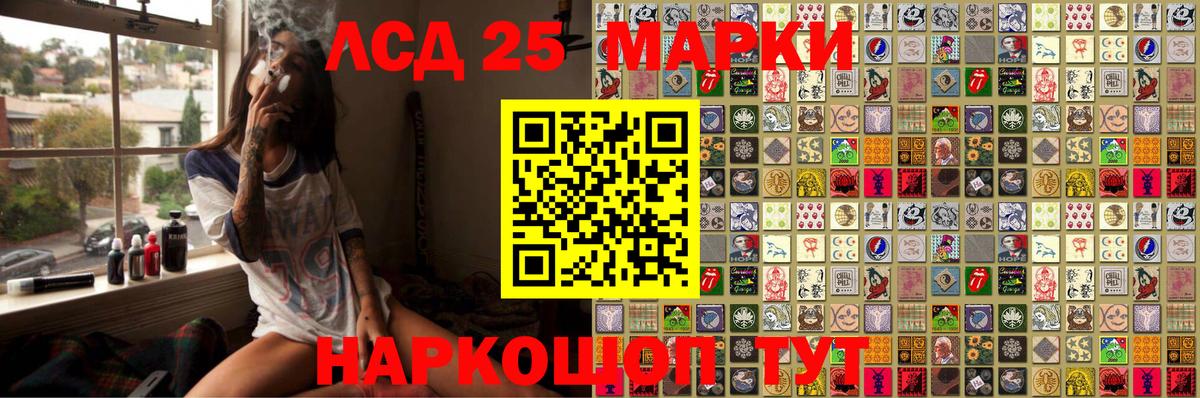 Марки 25I-NBOMe 1,5мг Котовск