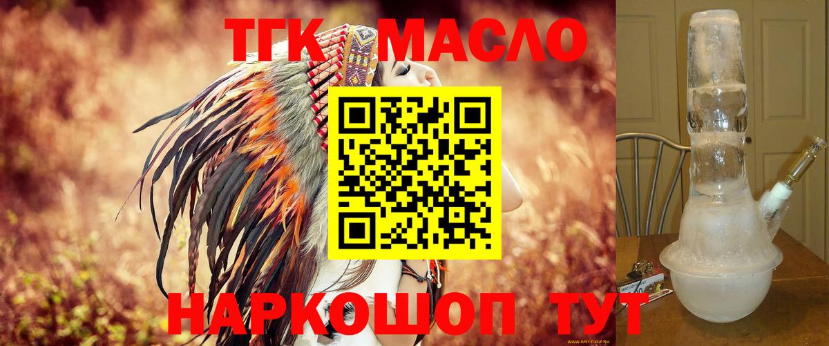 ТГК жижа Котовск